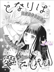 墨鱼漫画社长条滚动阅读器界面