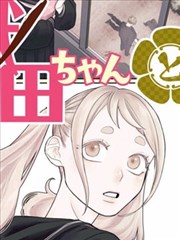 深夜番组茶话会闲聊讨论区