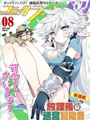灯下漫画缩略图